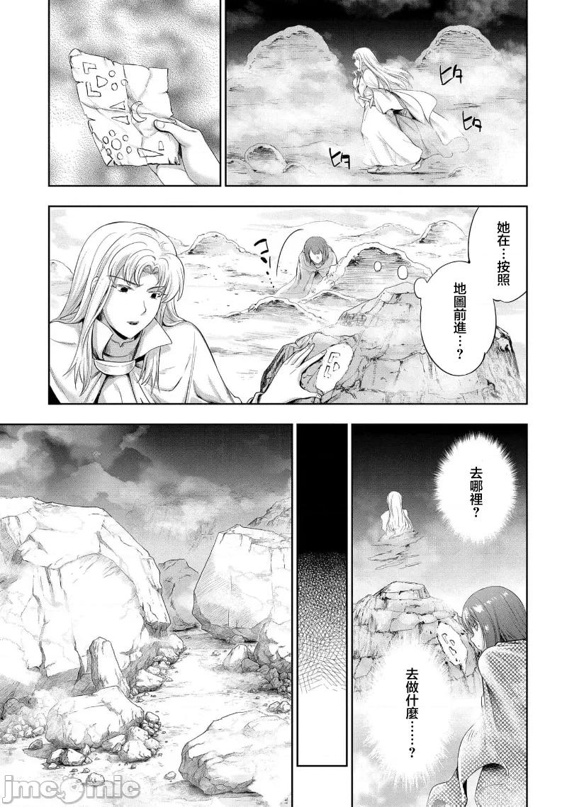 侯爵嫡男好色物语 侯爵嫡男好色物语 25.1 第11页