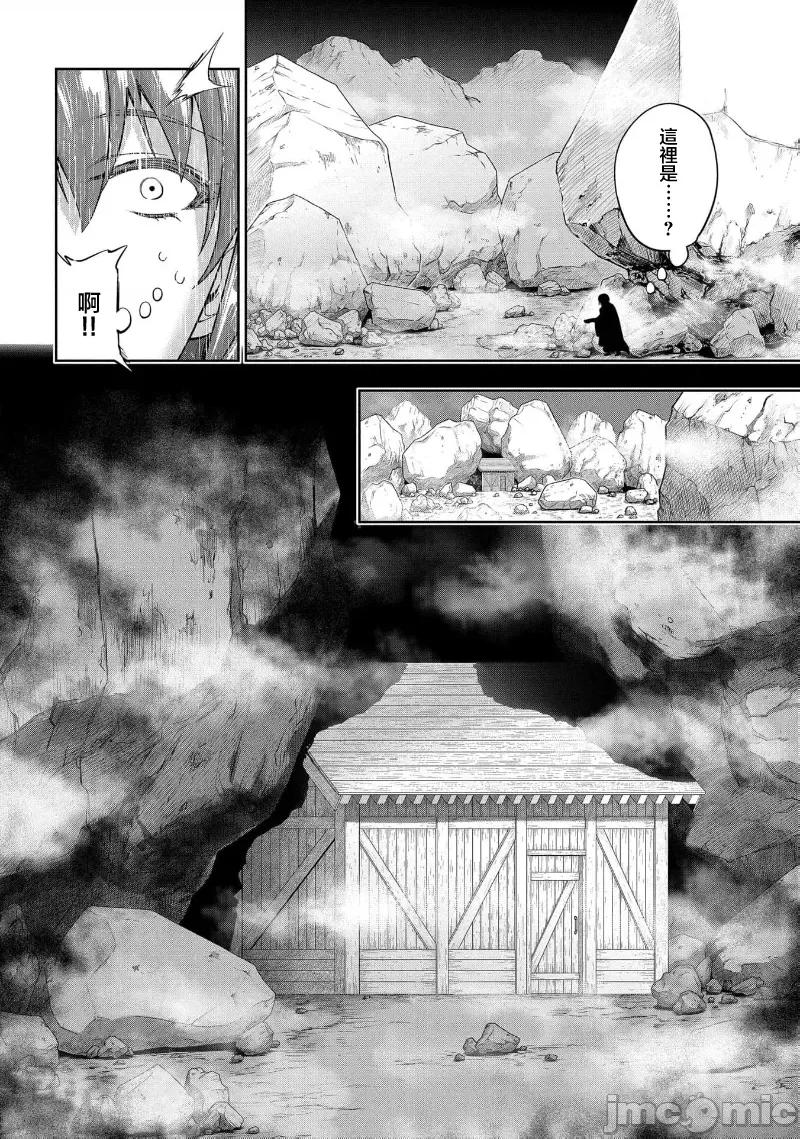 侯爵嫡男好色物语 侯爵嫡男好色物语 25.1 第12页