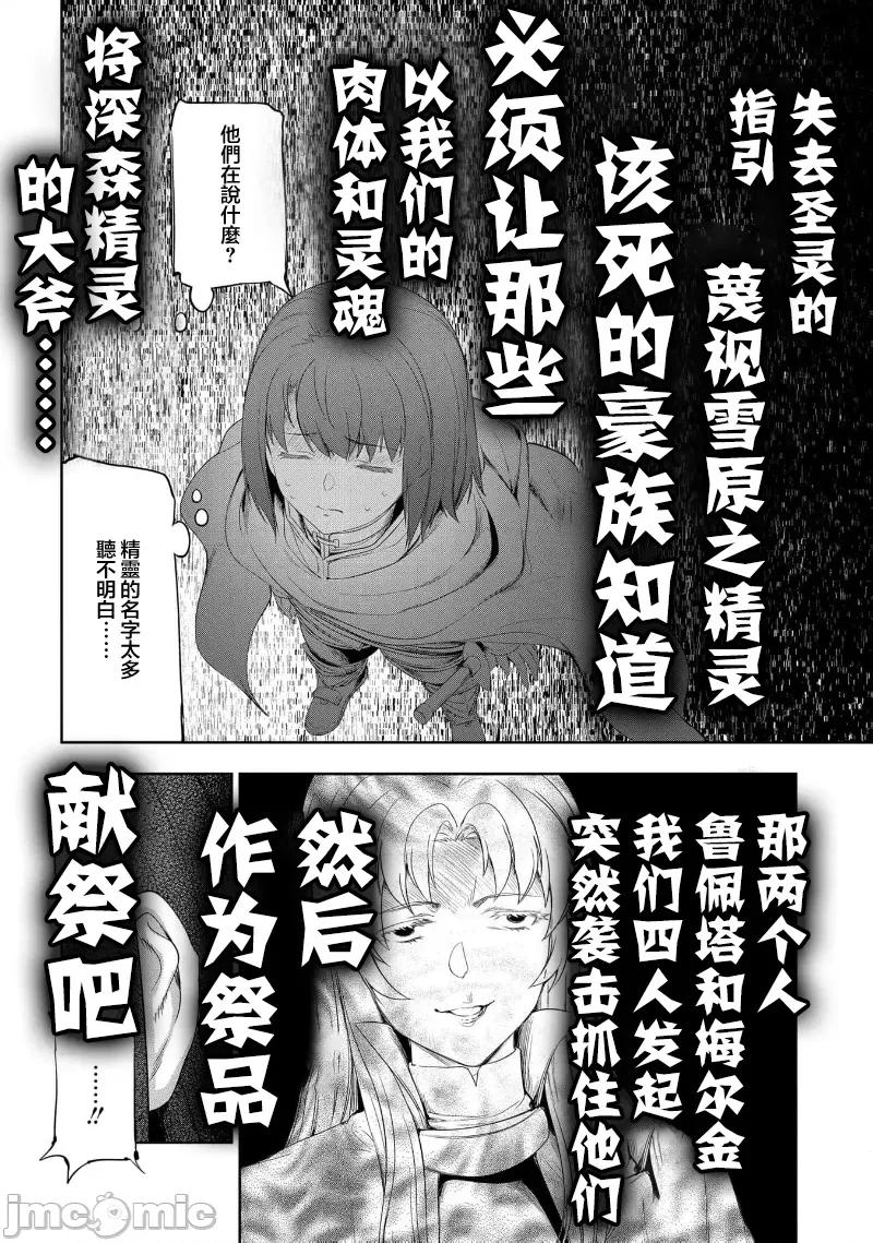 侯爵嫡男好色物语 侯爵嫡男好色物语 25.1 第14页