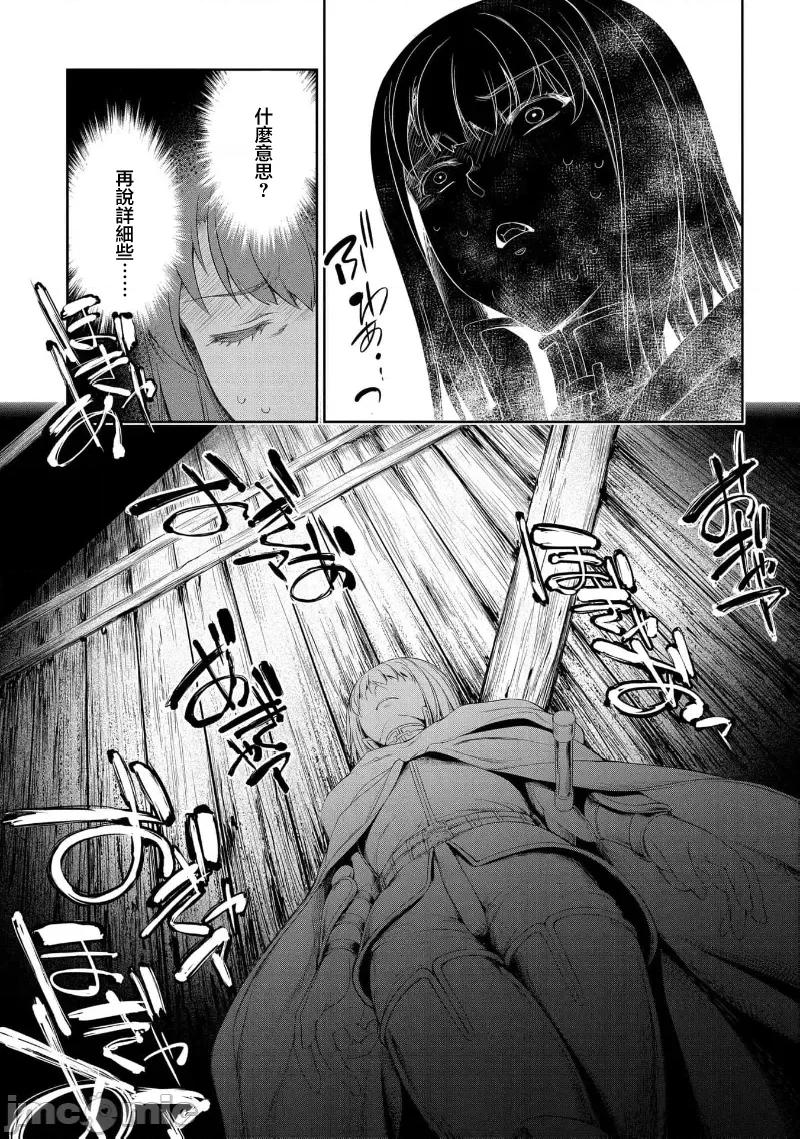 侯爵嫡男好色物语 侯爵嫡男好色物语 25.1 第15页