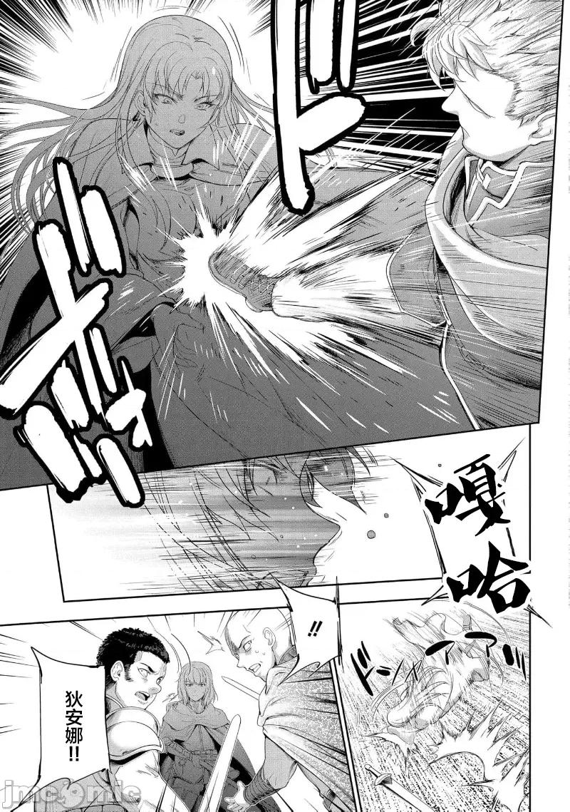 侯爵嫡男好色物语 侯爵嫡男好色物语 25.1 第21页