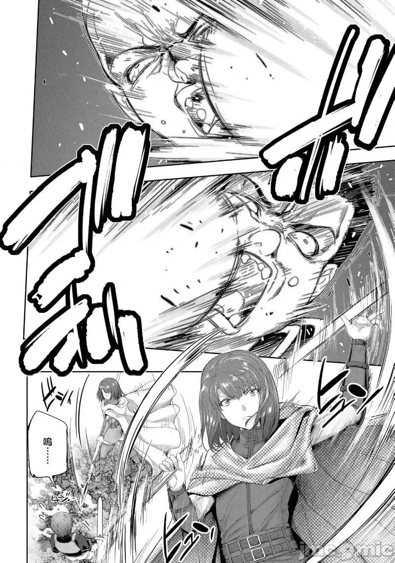 侯爵嫡男好色物语 侯爵嫡男好色物语 25.1 第22页