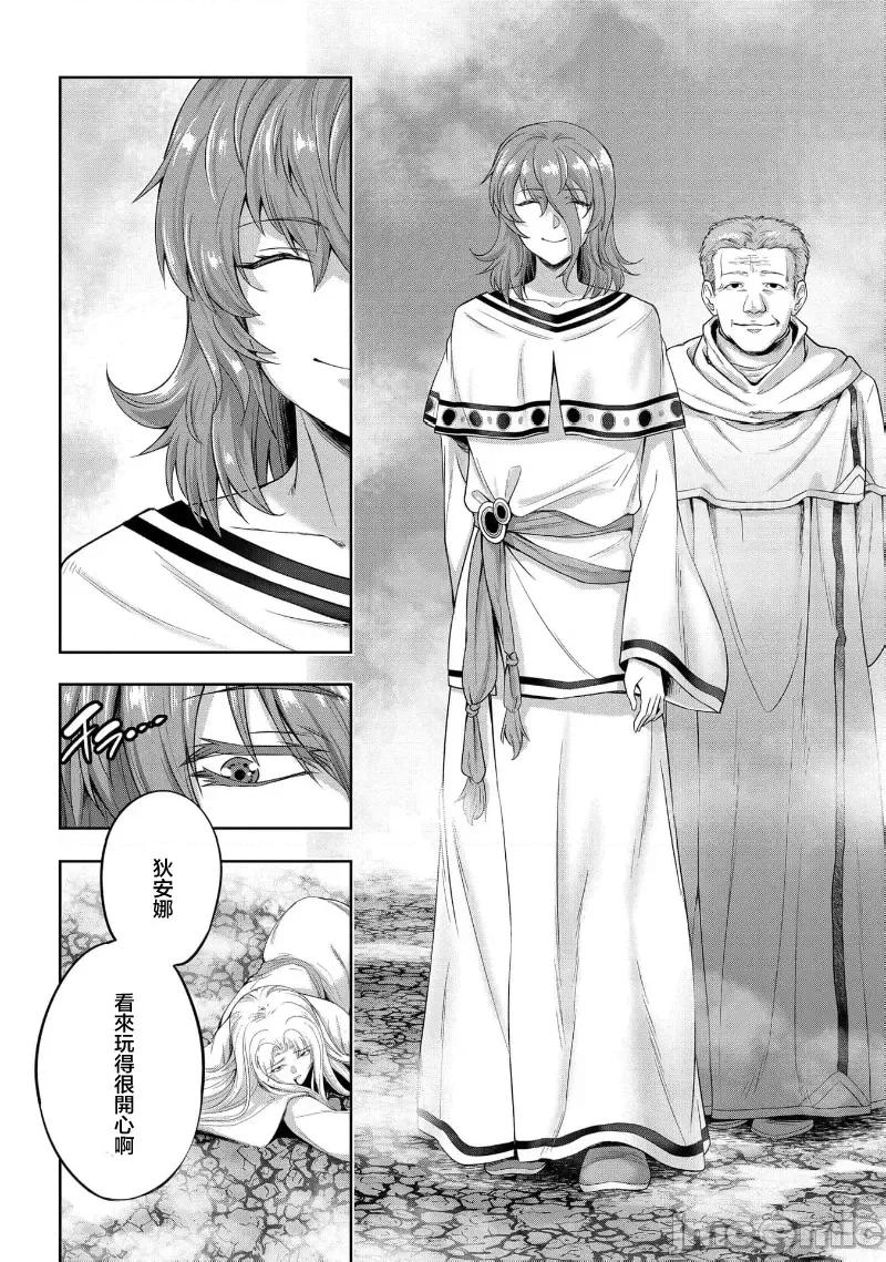 侯爵嫡男好色物语 侯爵嫡男好色物语 25.2 第1页