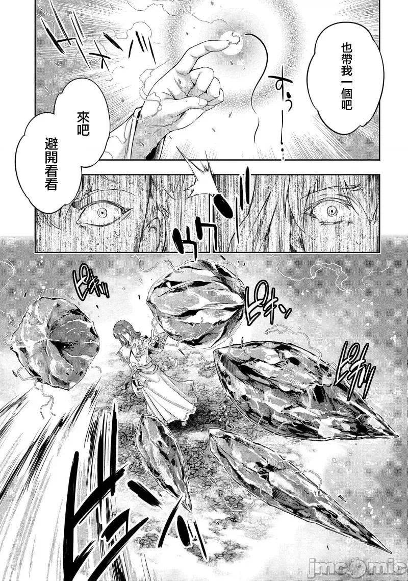 侯爵嫡男好色物语 侯爵嫡男好色物语 25.2 第2页