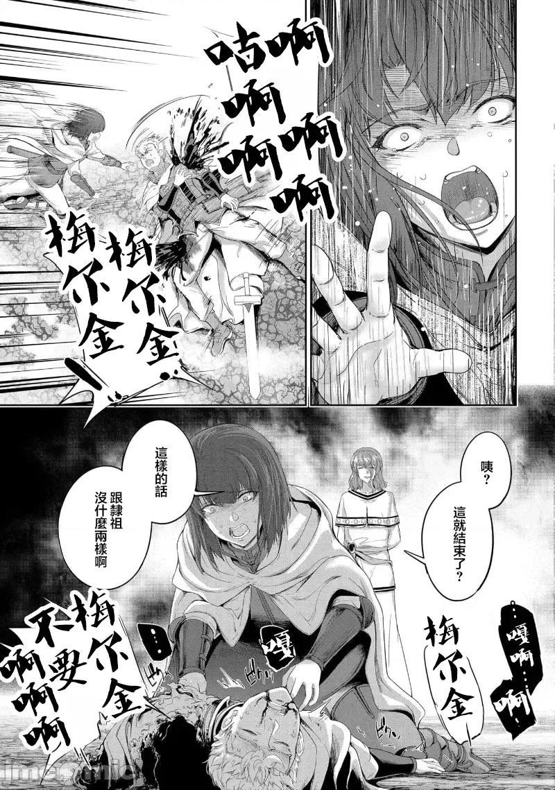 侯爵嫡男好色物语 侯爵嫡男好色物语 25.2 第4页