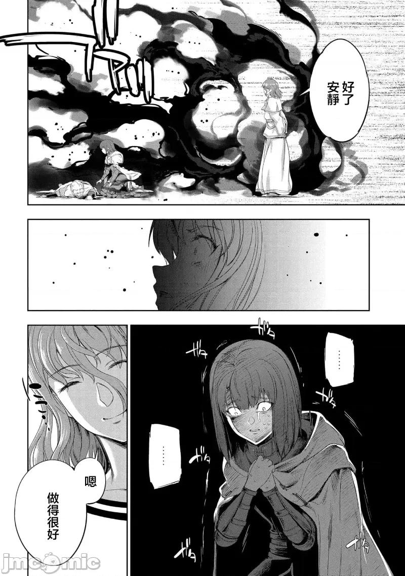 侯爵嫡男好色物语 侯爵嫡男好色物语 25.2 第5页