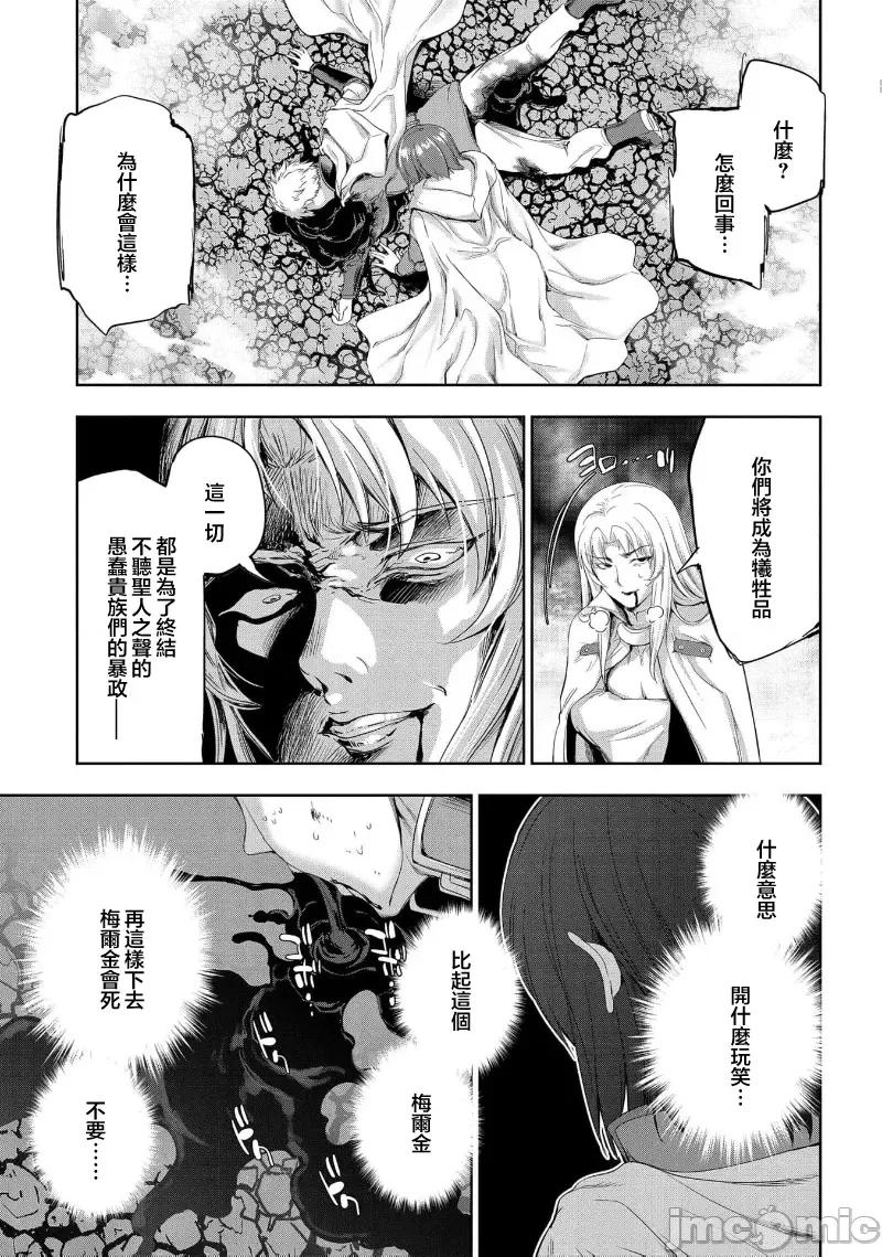 侯爵嫡男好色物语 侯爵嫡男好色物语 25.2 第6页