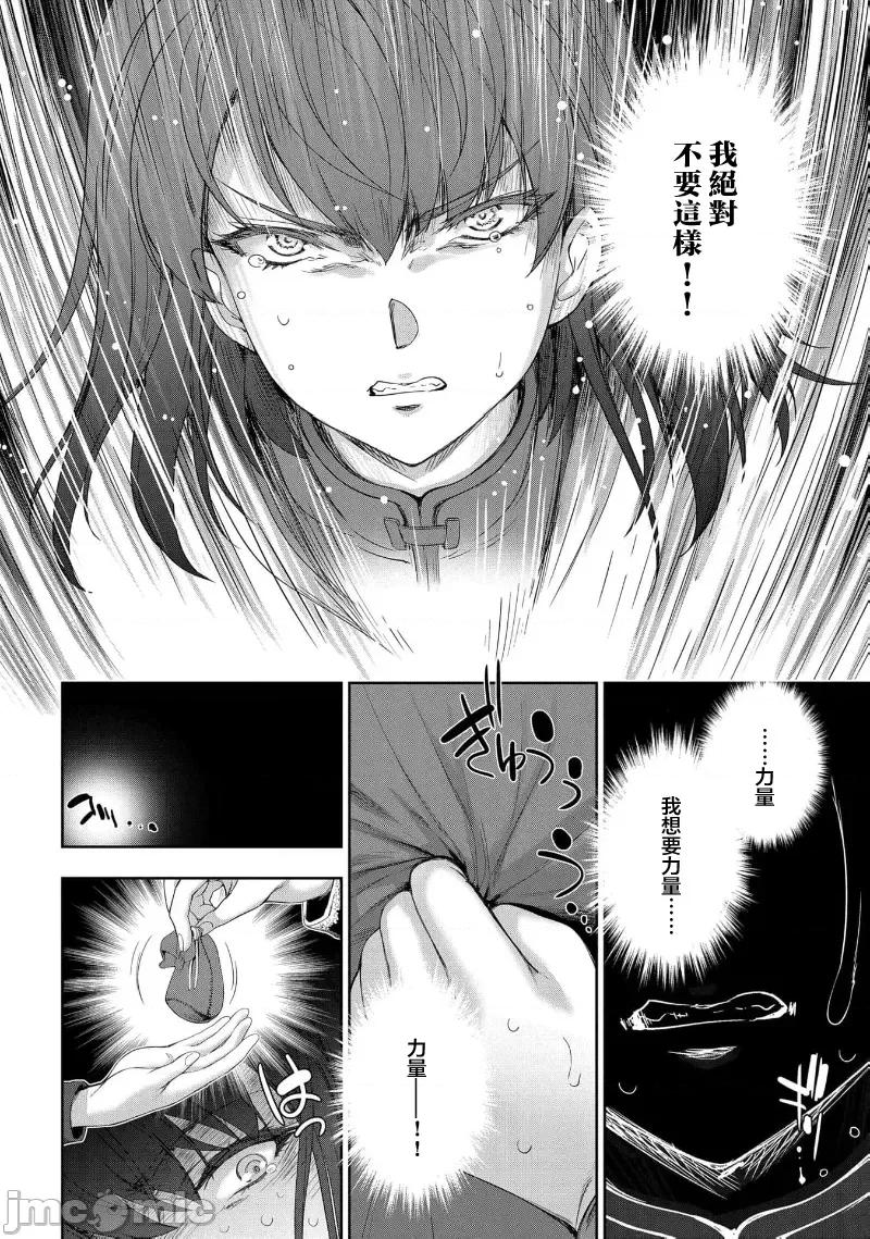 侯爵嫡男好色物语 侯爵嫡男好色物语 25.2 第7页