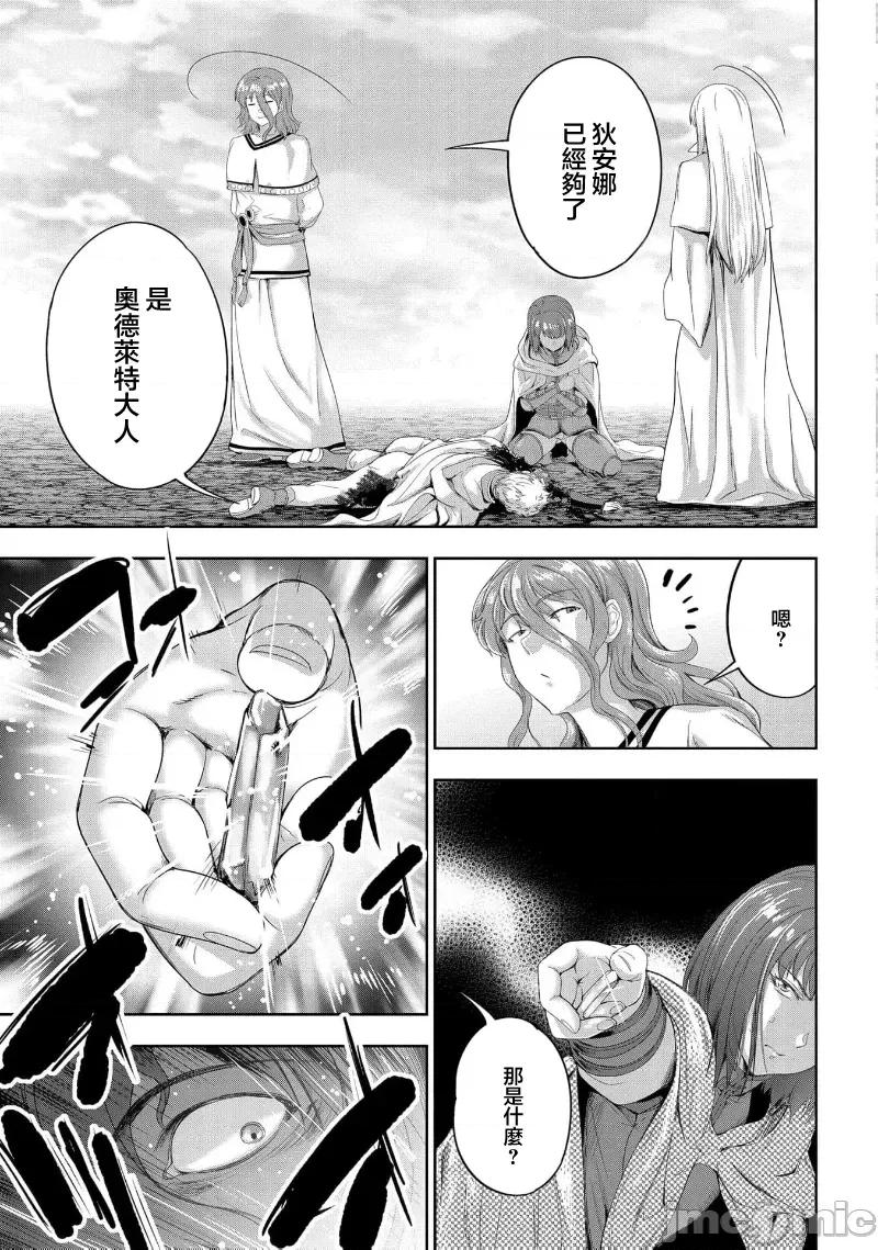 侯爵嫡男好色物语 侯爵嫡男好色物语 25.2 第8页