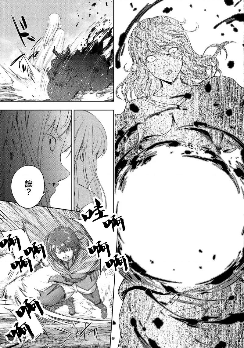 侯爵嫡男好色物语 侯爵嫡男好色物语 25.2 第10页