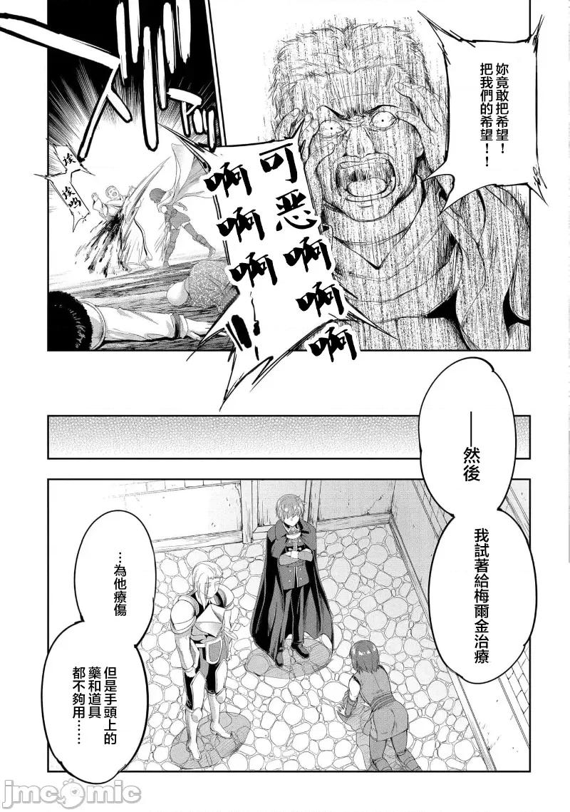 侯爵嫡男好色物语 侯爵嫡男好色物语 25.2 第12页
