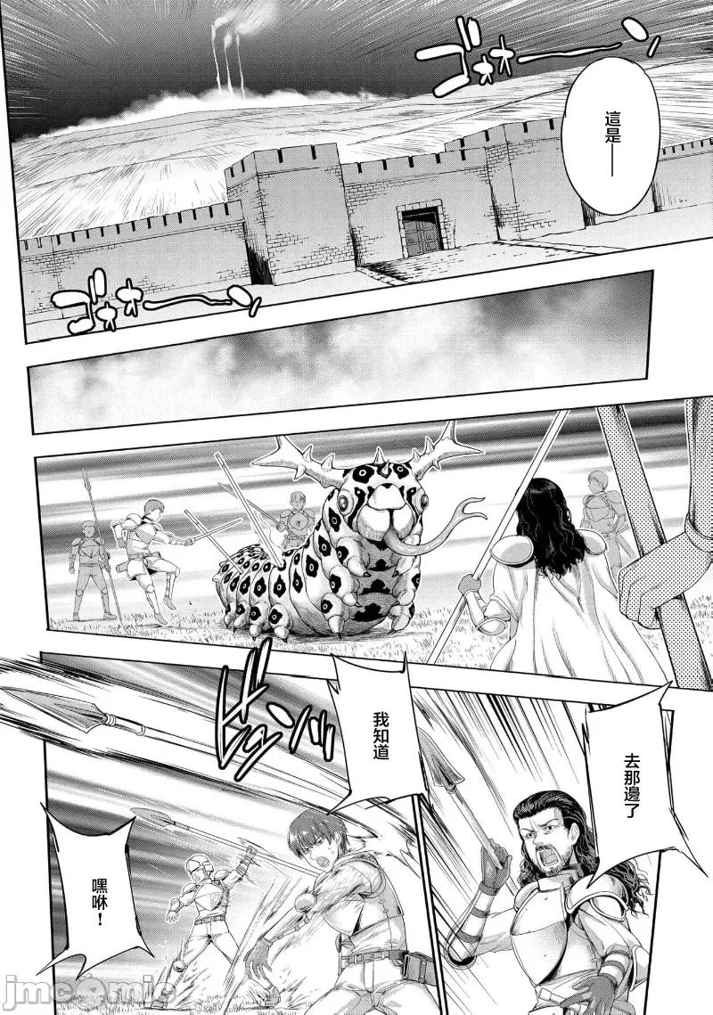 侯爵嫡男好色物语 侯爵嫡男好色物语 25.2 第17页