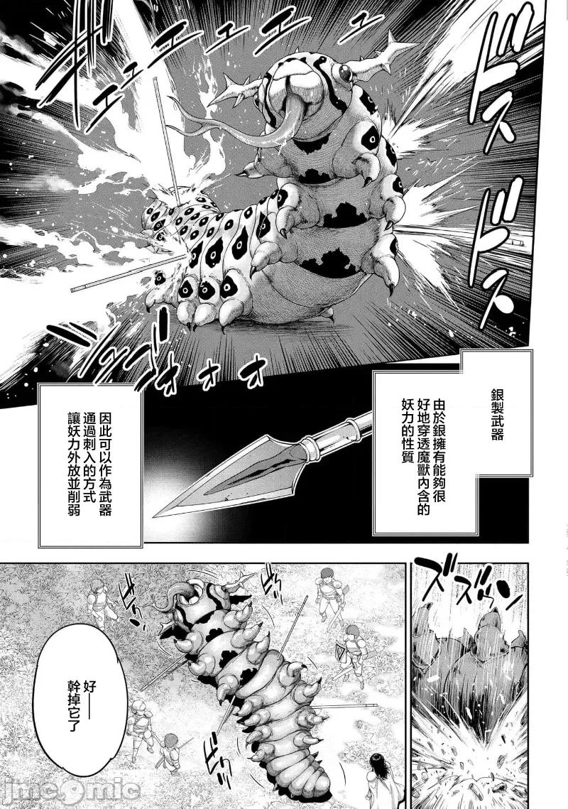 侯爵嫡男好色物语 侯爵嫡男好色物语 25.2 第18页