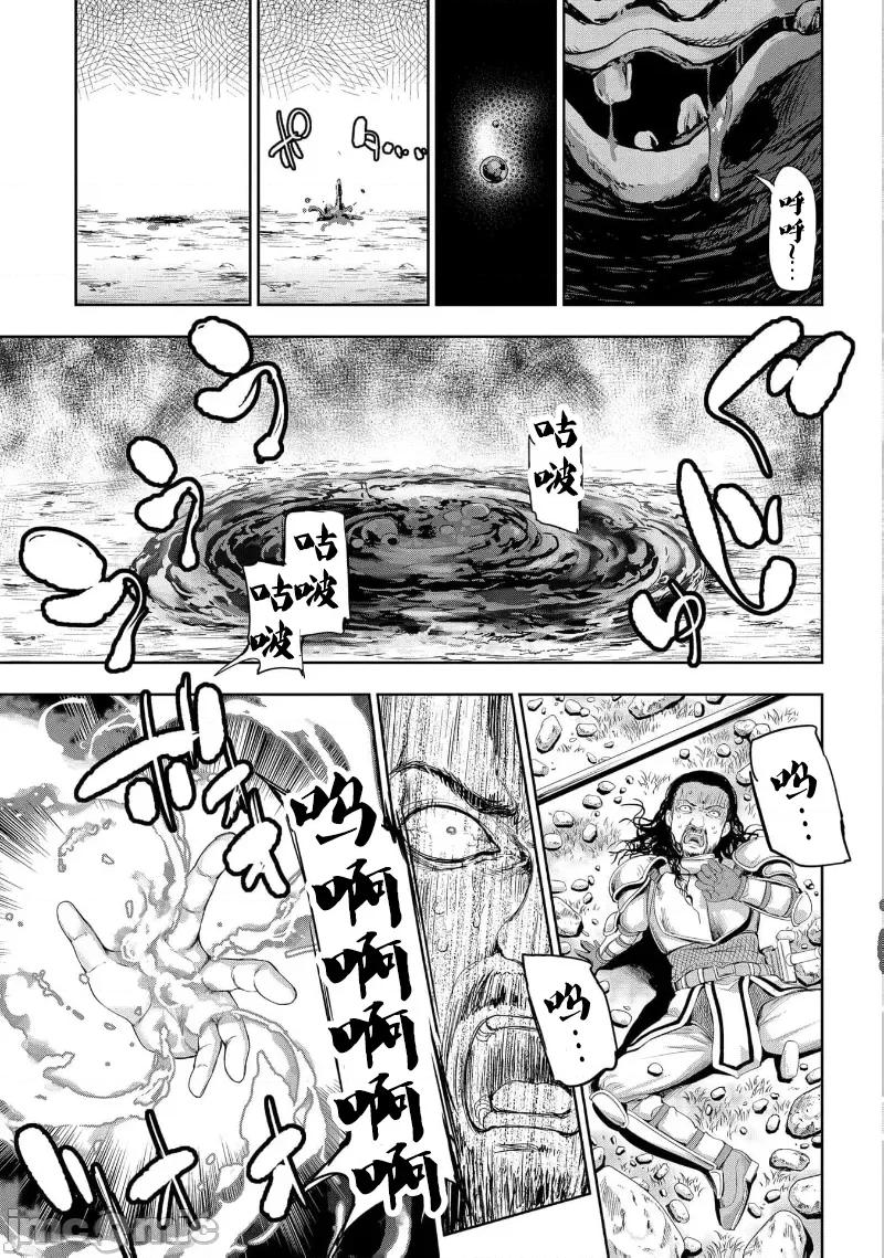 侯爵嫡男好色物语 侯爵嫡男好色物语 25.2 第24页