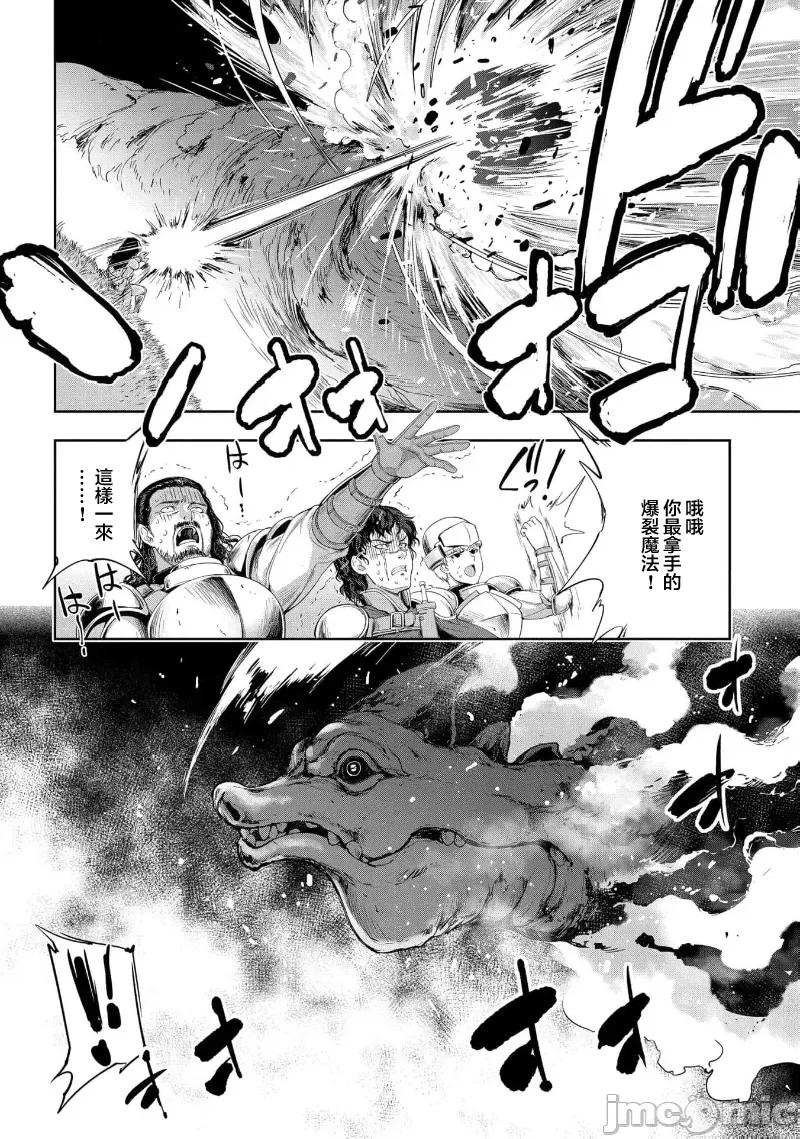 侯爵嫡男好色物语 侯爵嫡男好色物语 25.2 第25页