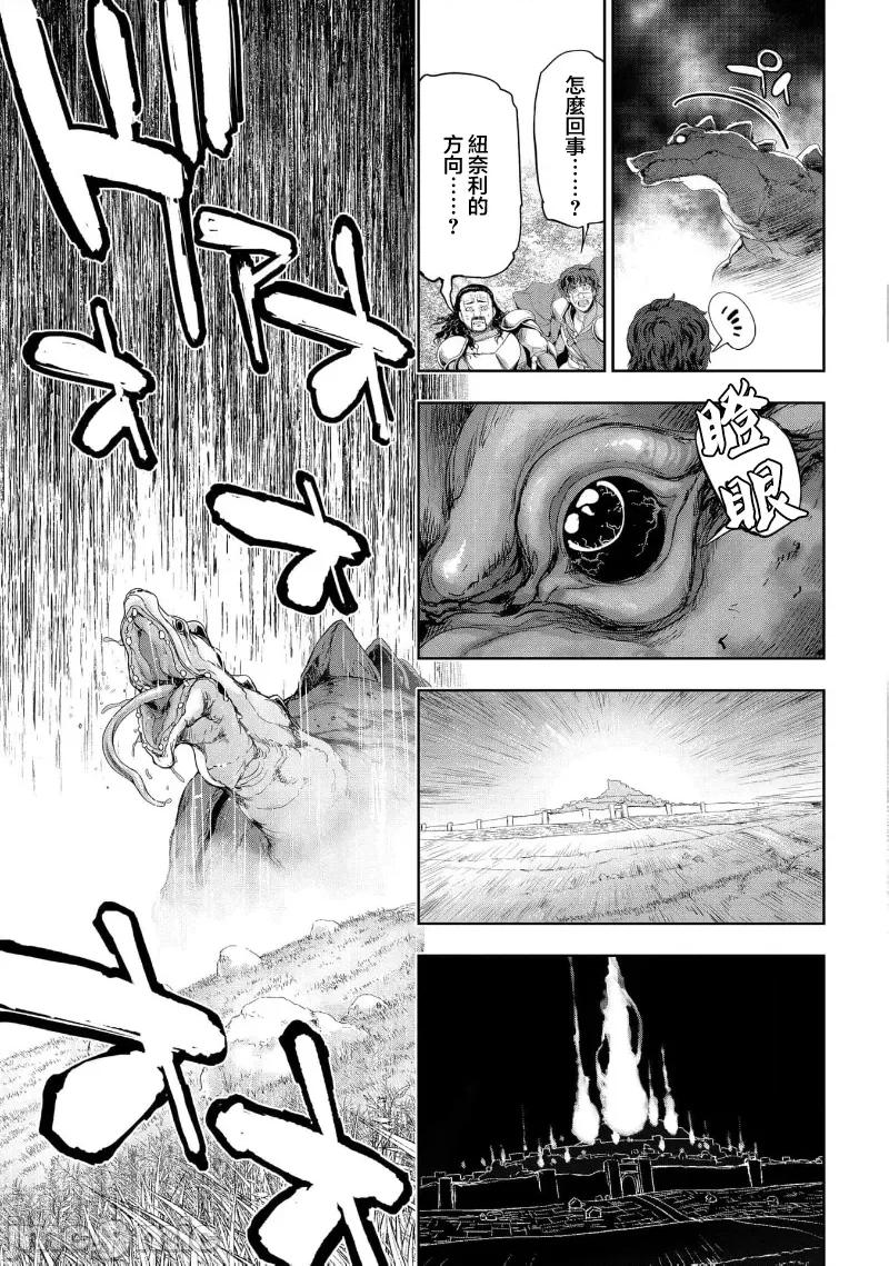 侯爵嫡男好色物语 侯爵嫡男好色物语 25.2 第26页