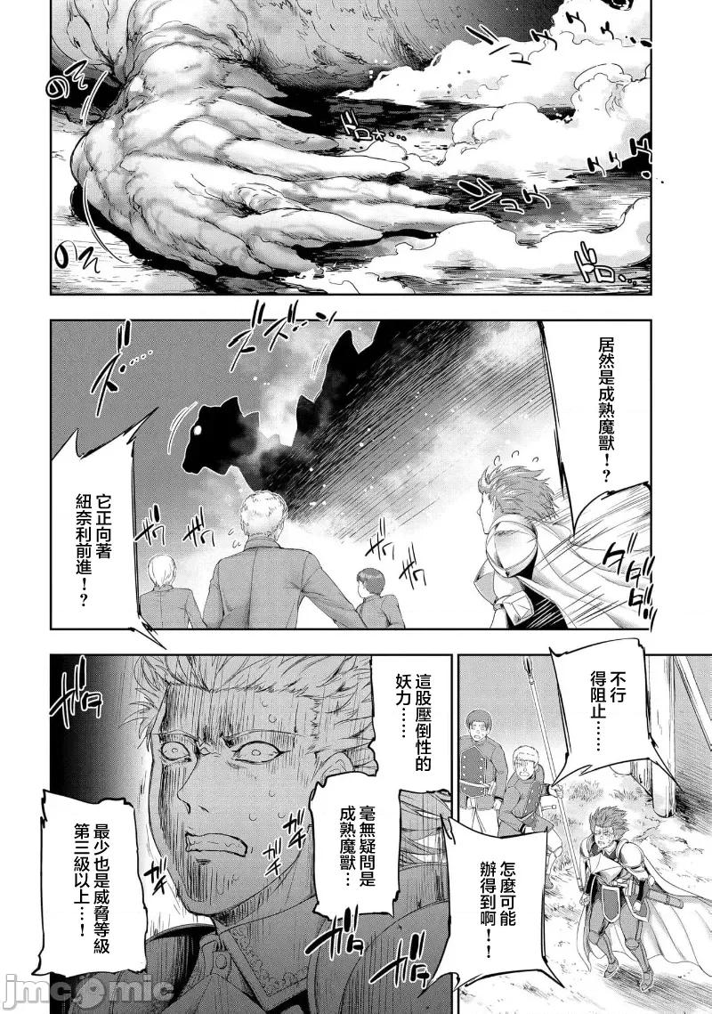 侯爵嫡男好色物语 侯爵嫡男好色物语 25.2 第27页