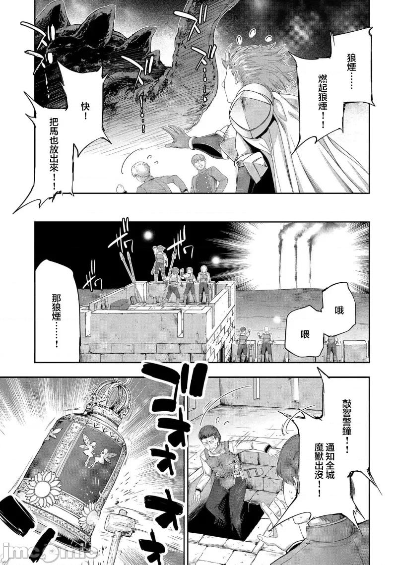 侯爵嫡男好色物语 侯爵嫡男好色物语 25.2 第28页