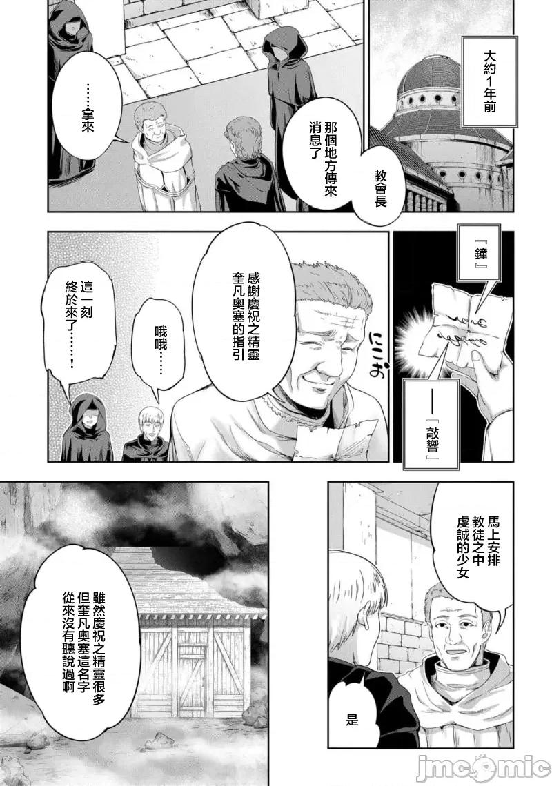 侯爵嫡男好色物语 侯爵嫡男好色物语 25.3 第1页