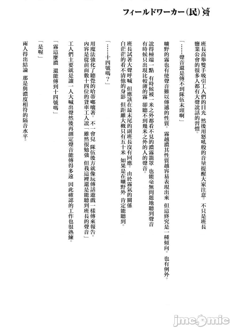 侯爵嫡男好色物语 侯爵嫡男好色物语 第六捲附录小说 第16页