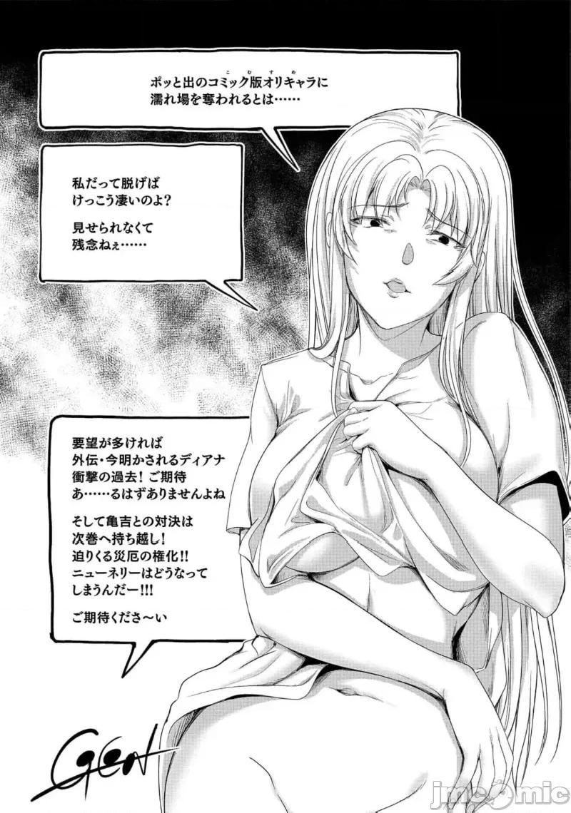 侯爵嫡男好色物语 侯爵嫡男好色物语 第六捲附录小说 第27页
