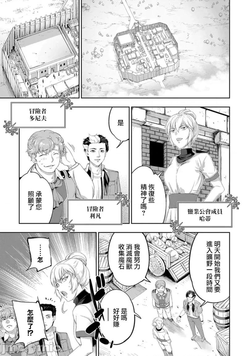 侯爵嫡男好色物语 侯爵嫡男好色物语 26 第2页