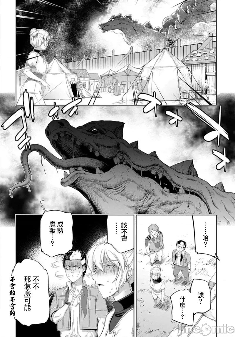 侯爵嫡男好色物语 侯爵嫡男好色物语 26 第3页