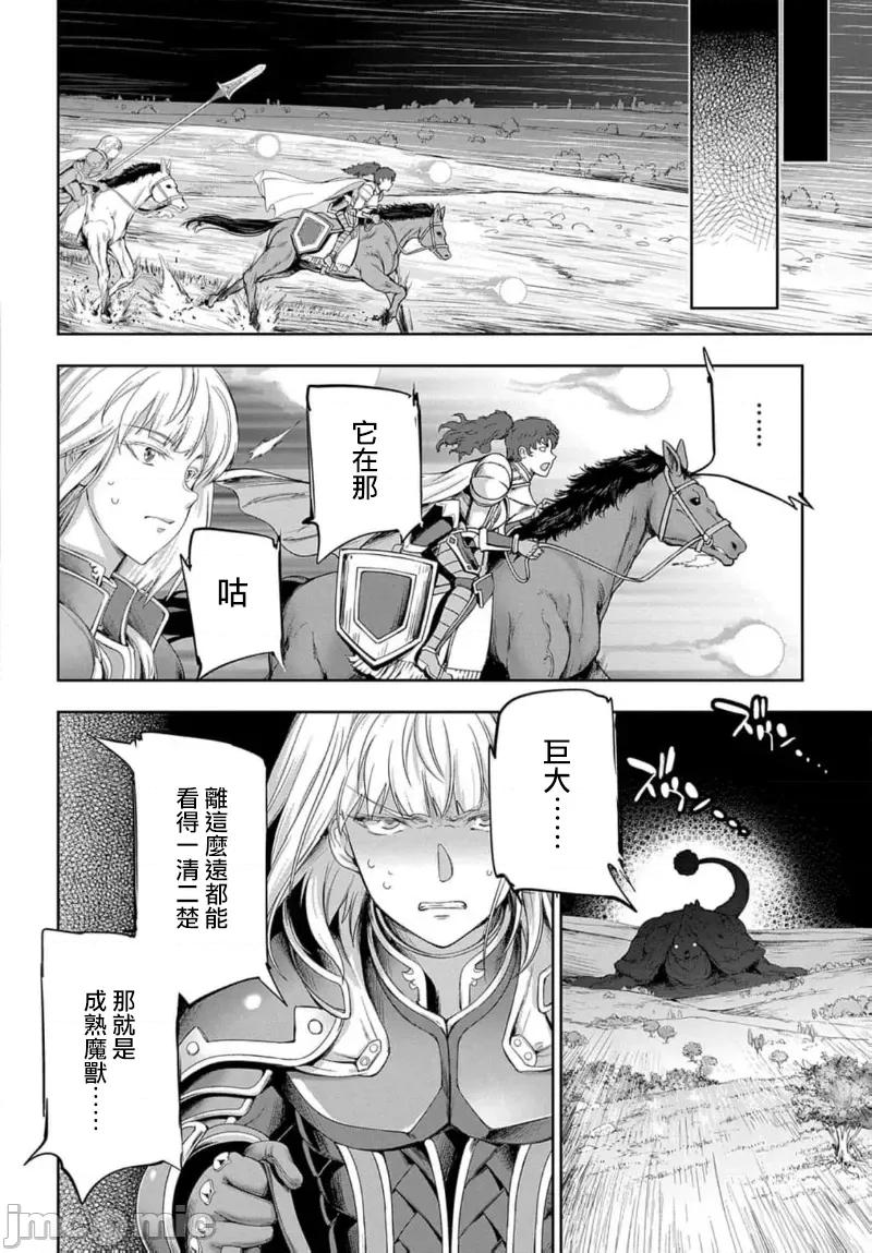 侯爵嫡男好色物语 侯爵嫡男好色物语 26 第5页