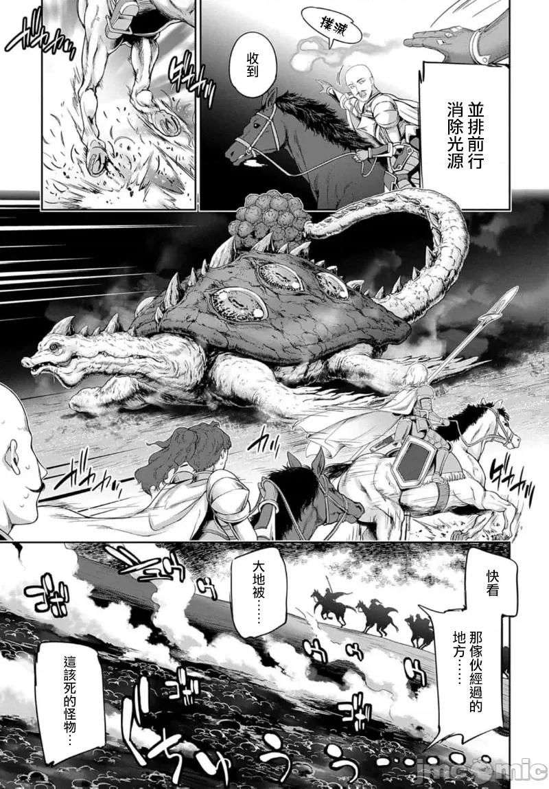 侯爵嫡男好色物语 侯爵嫡男好色物语 26 第6页