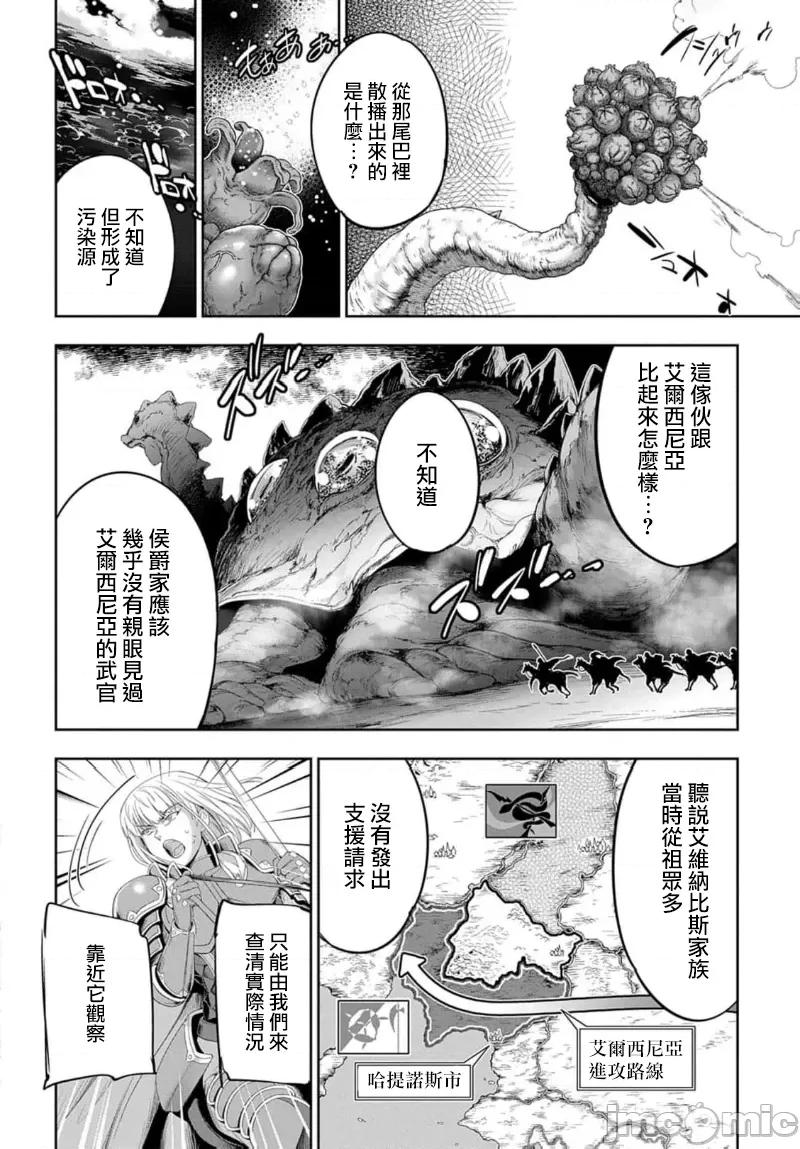 侯爵嫡男好色物语 侯爵嫡男好色物语 26 第7页
