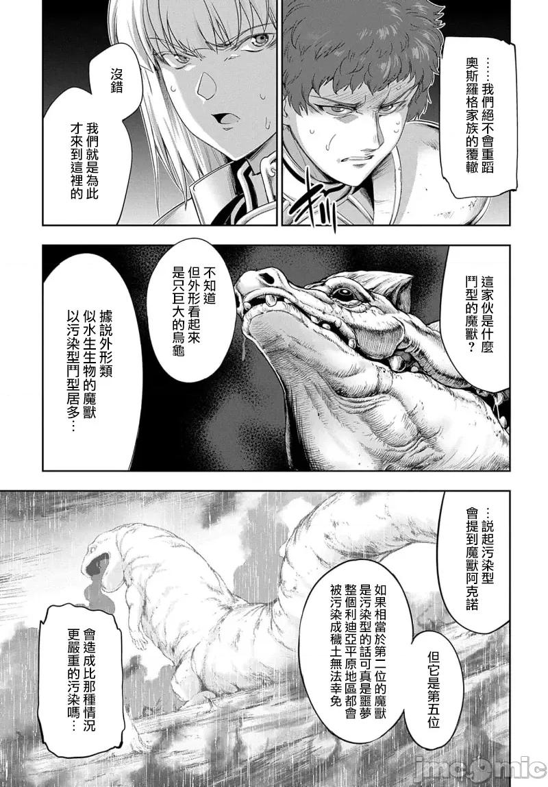 侯爵嫡男好色物语 侯爵嫡男好色物语 26 第10页