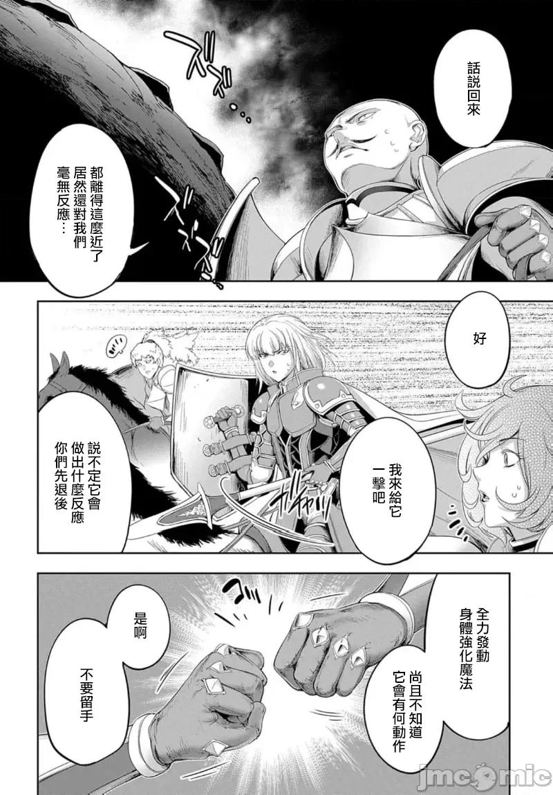 侯爵嫡男好色物语 侯爵嫡男好色物语 26 第11页
