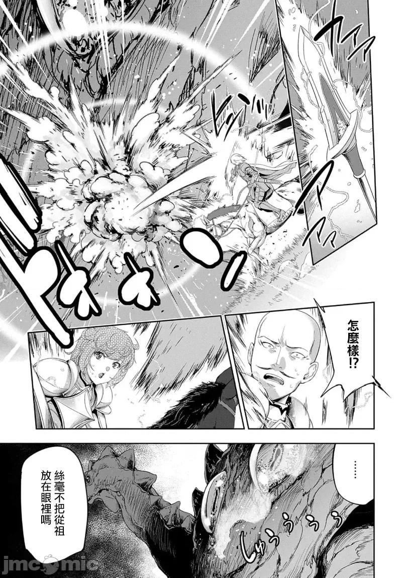 侯爵嫡男好色物语 侯爵嫡男好色物语 26 第12页