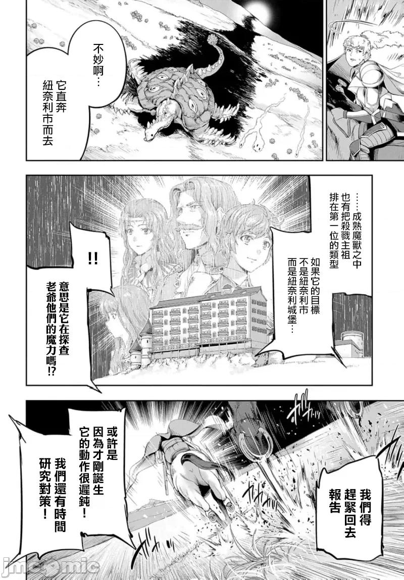 侯爵嫡男好色物语 侯爵嫡男好色物语 26 第13页