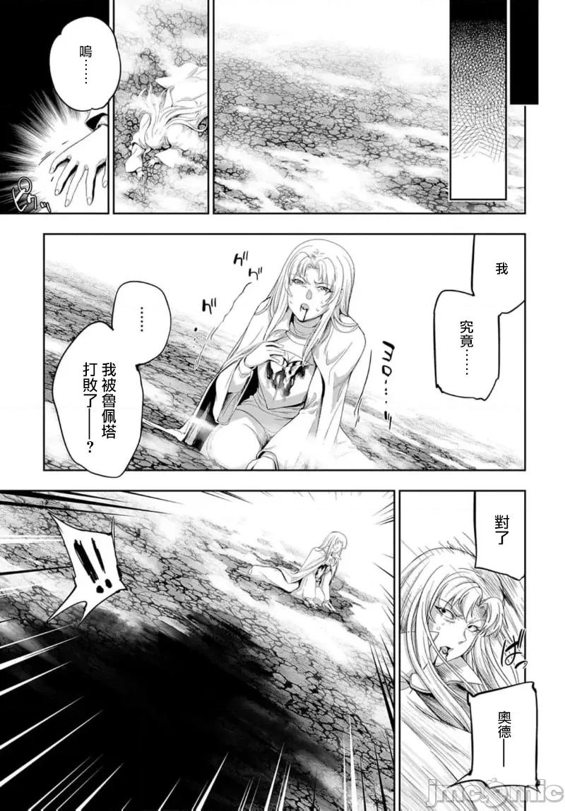 侯爵嫡男好色物语 侯爵嫡男好色物语 26 第14页