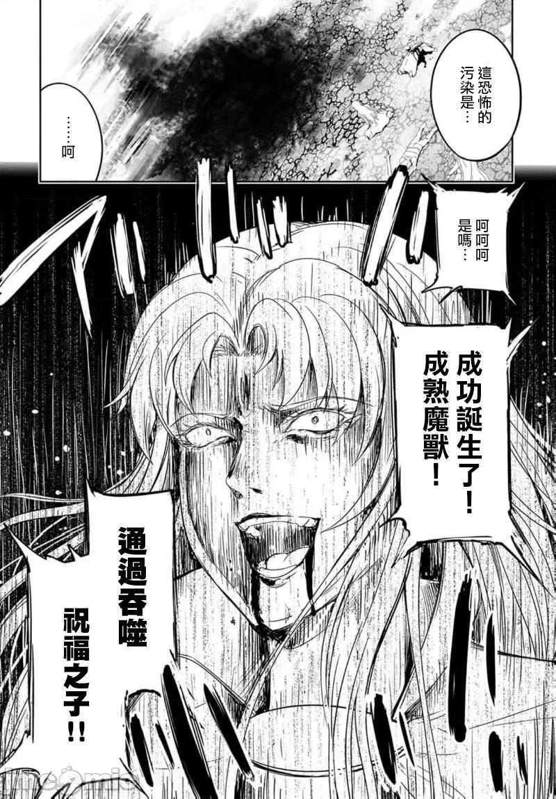 侯爵嫡男好色物语 侯爵嫡男好色物语 26 第15页