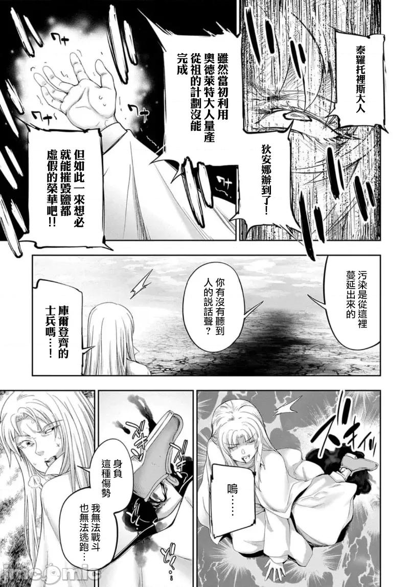 侯爵嫡男好色物语 侯爵嫡男好色物语 26 第16页