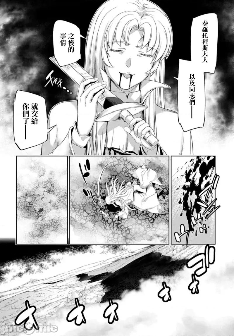 侯爵嫡男好色物语 侯爵嫡男好色物语 26 第17页