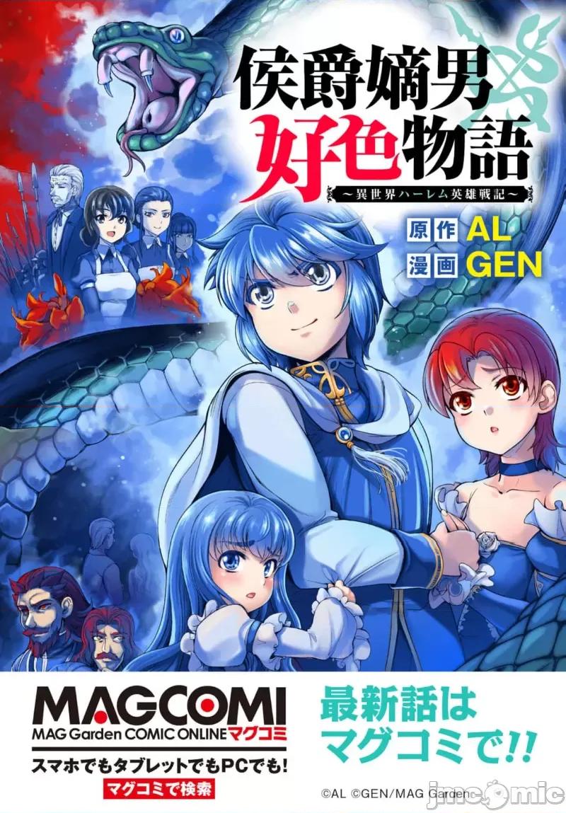 侯爵嫡男好色物语 侯爵嫡男好色物语 26 第18页