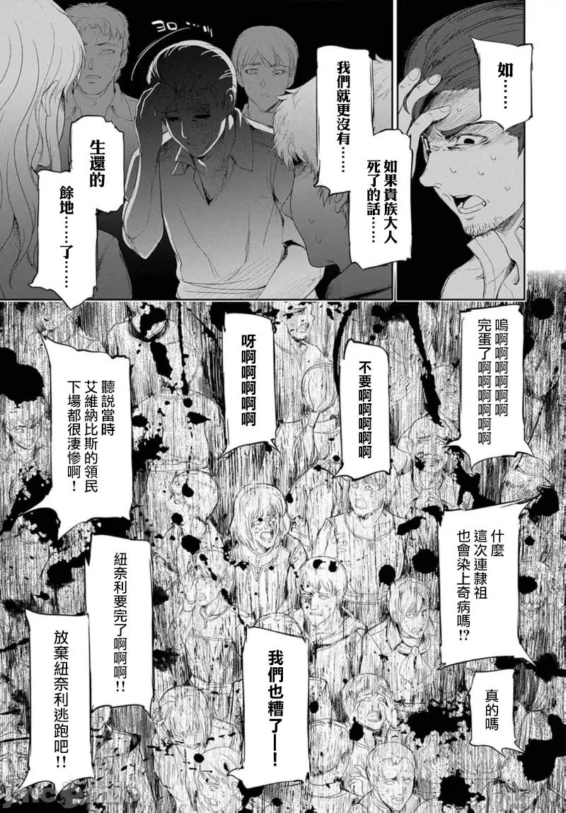 侯爵嫡男好色物语 侯爵嫡男好色物语 27 第5页