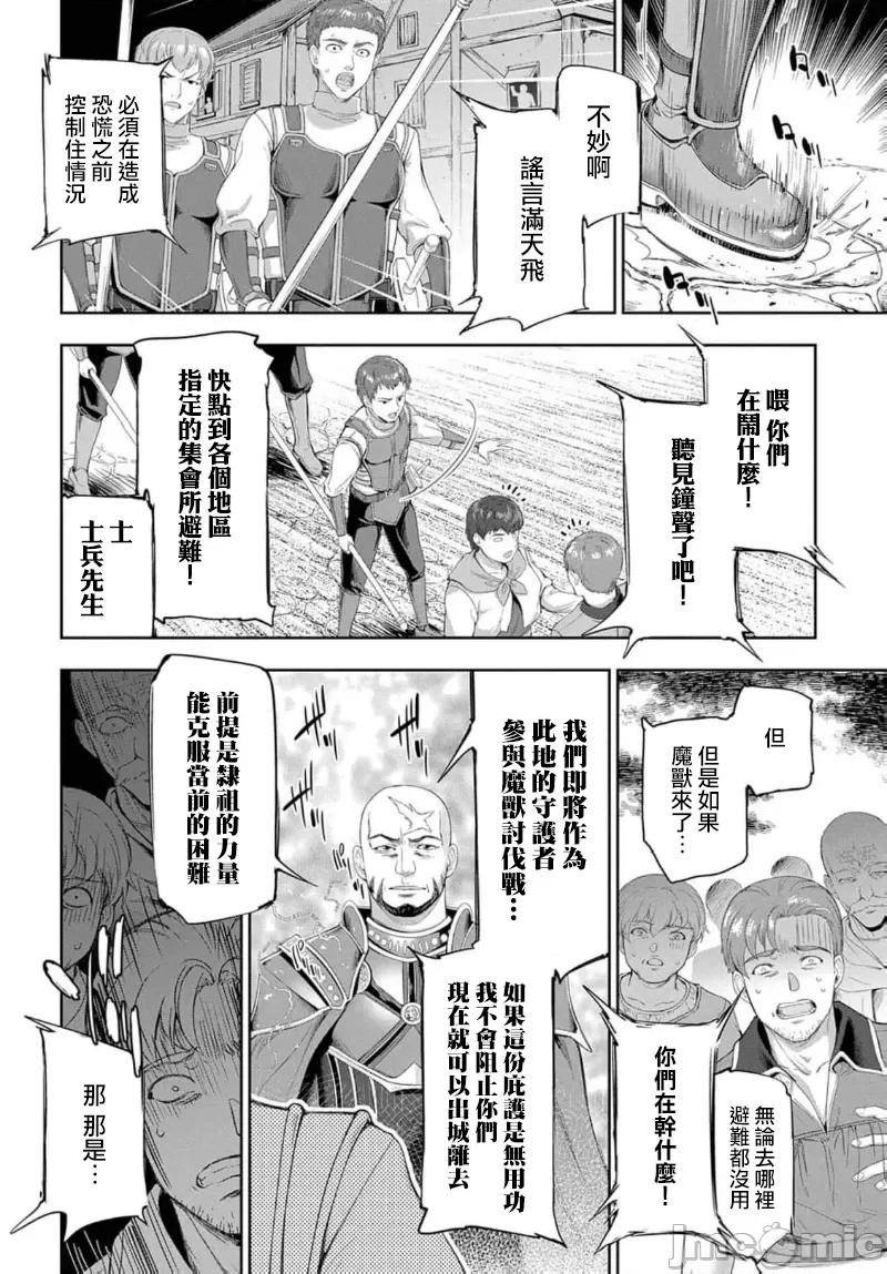 侯爵嫡男好色物语 侯爵嫡男好色物语 27 第6页
