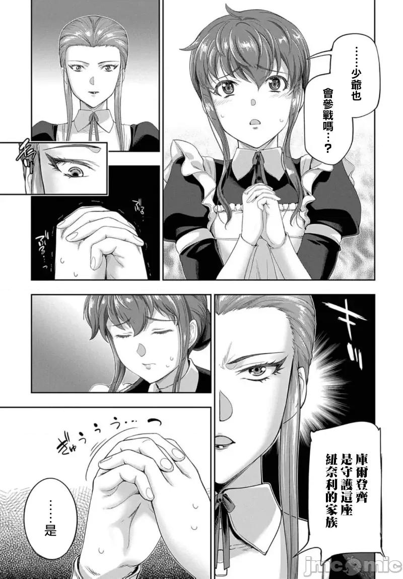 侯爵嫡男好色物语 侯爵嫡男好色物语 27 第13页