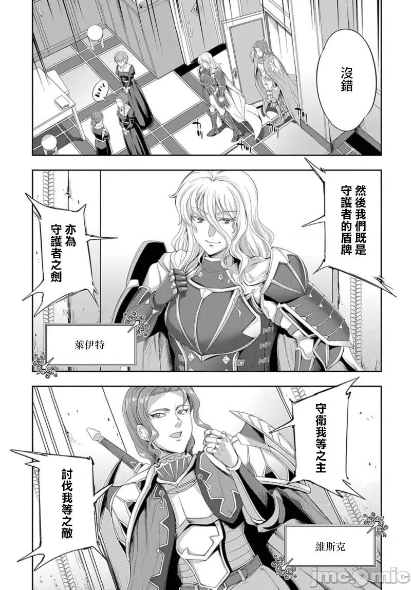 侯爵嫡男好色物语 侯爵嫡男好色物语 27 第15页