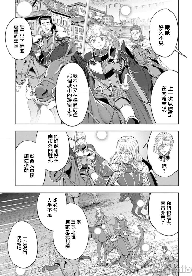 侯爵嫡男好色物语 侯爵嫡男好色物语 27 第17页