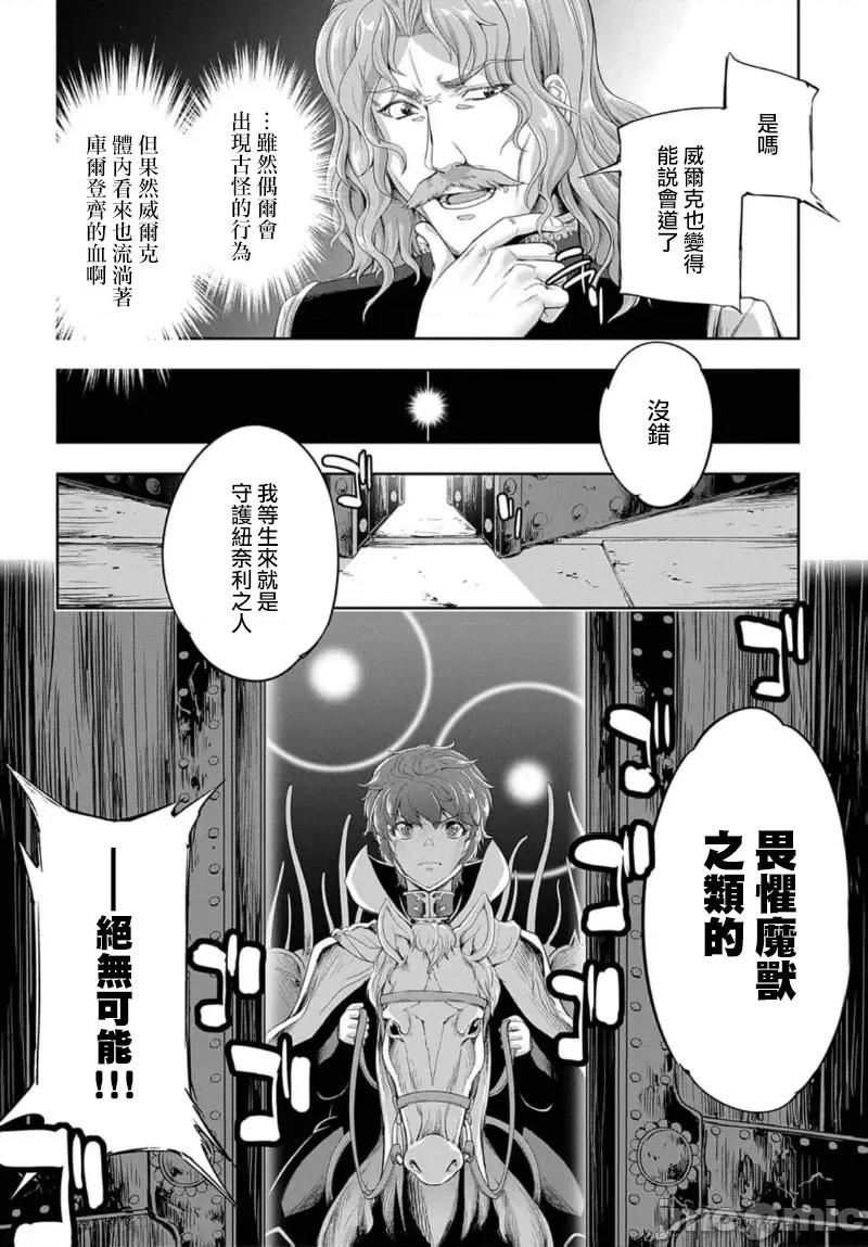 侯爵嫡男好色物语 侯爵嫡男好色物语 27 第22页