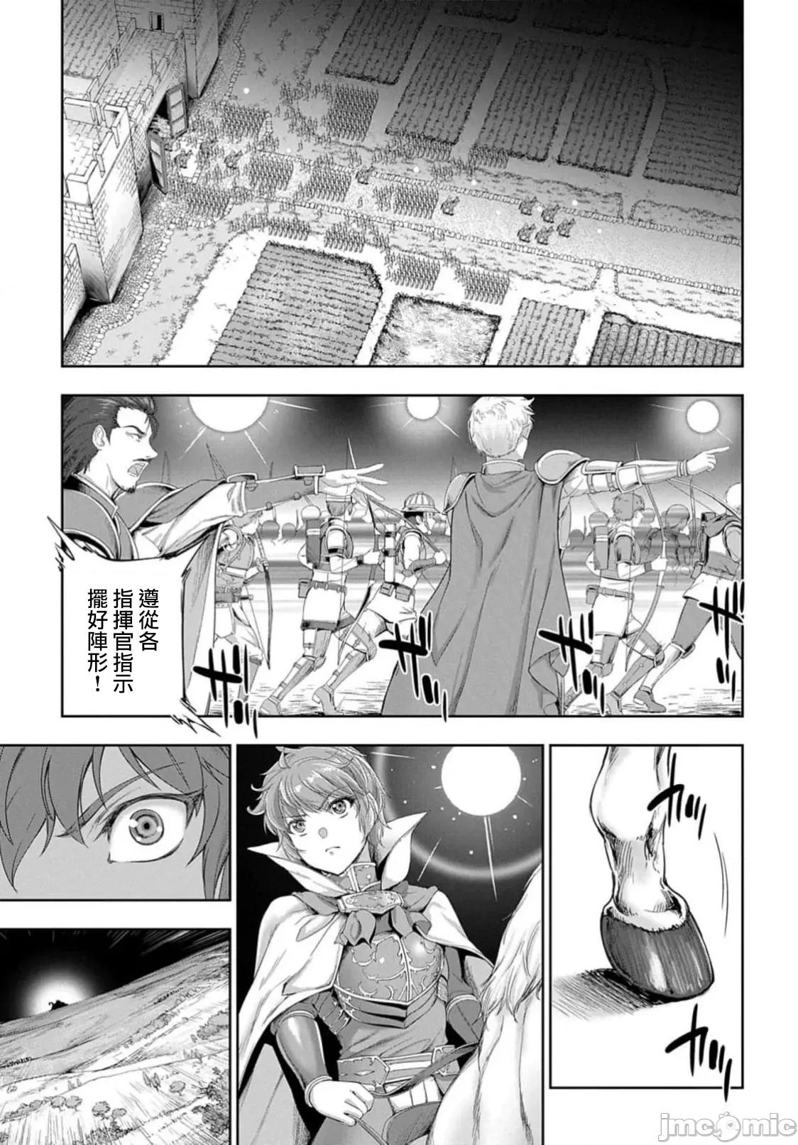 侯爵嫡男好色物语 侯爵嫡男好色物语 28 第3页