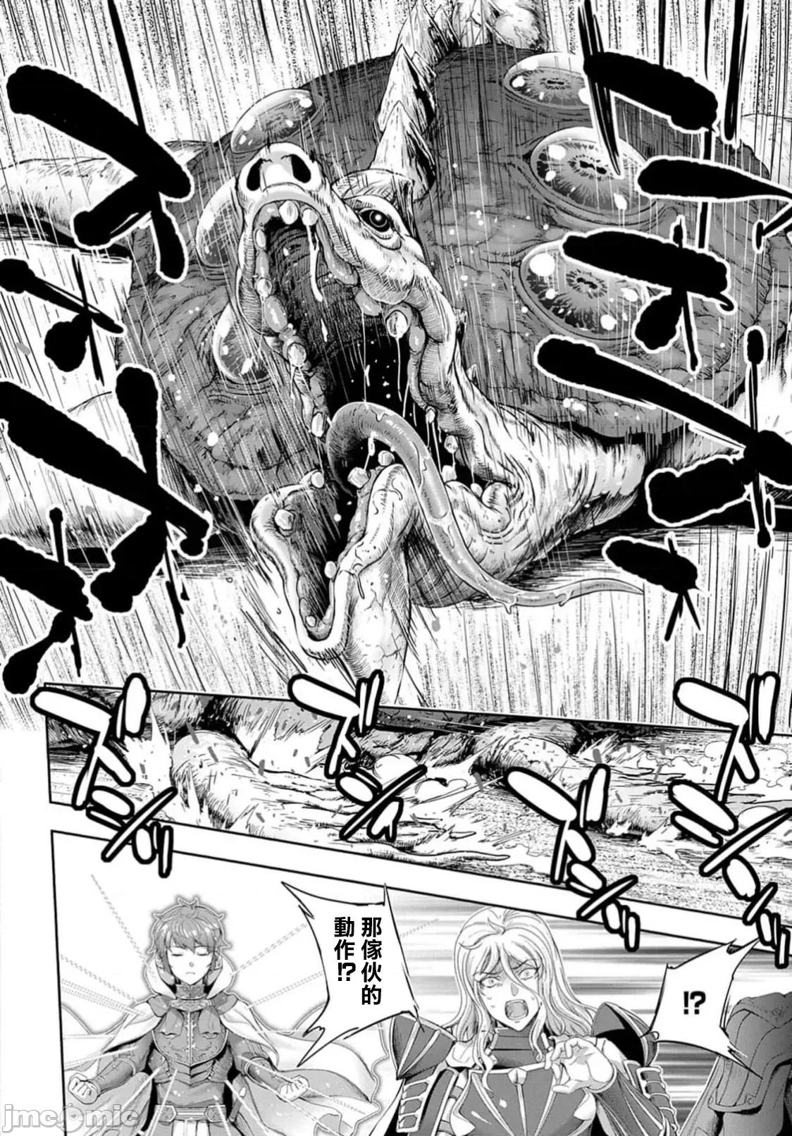 侯爵嫡男好色物语 侯爵嫡男好色物语 28 第16页