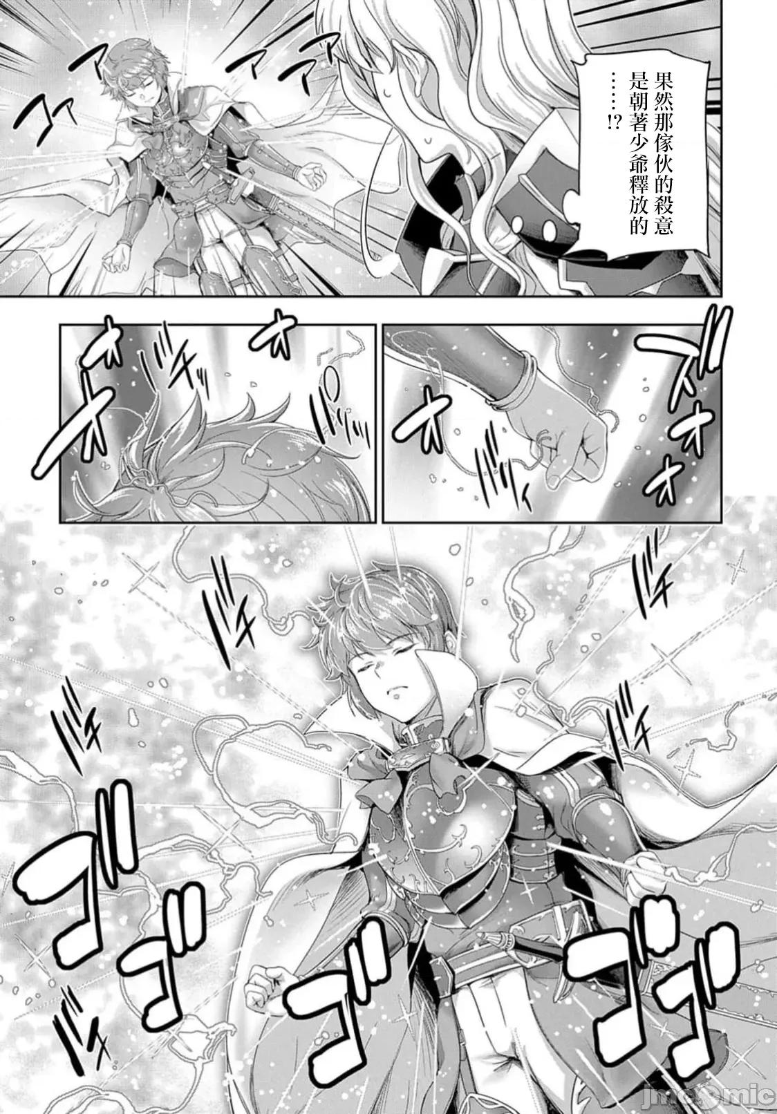 侯爵嫡男好色物语 侯爵嫡男好色物语 28 第17页