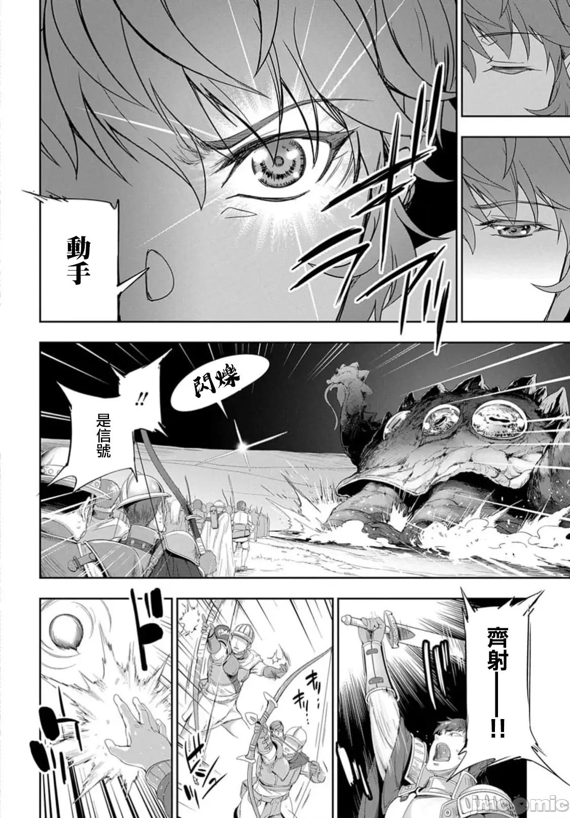 侯爵嫡男好色物语 侯爵嫡男好色物语 28 第18页