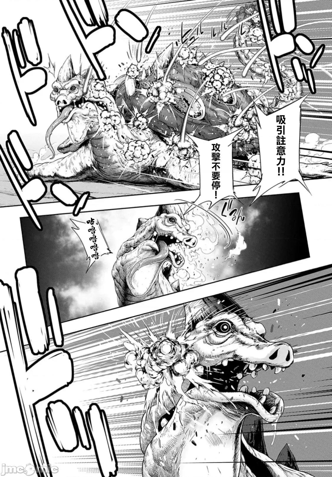 侯爵嫡男好色物语 侯爵嫡男好色物语 28 第19页